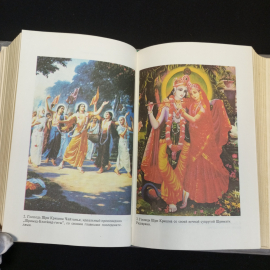 Прабхупада "Бхагавад-Гита как она есть", изд-во Бхактиведанта Бук Траст, 1984. Картинка 12